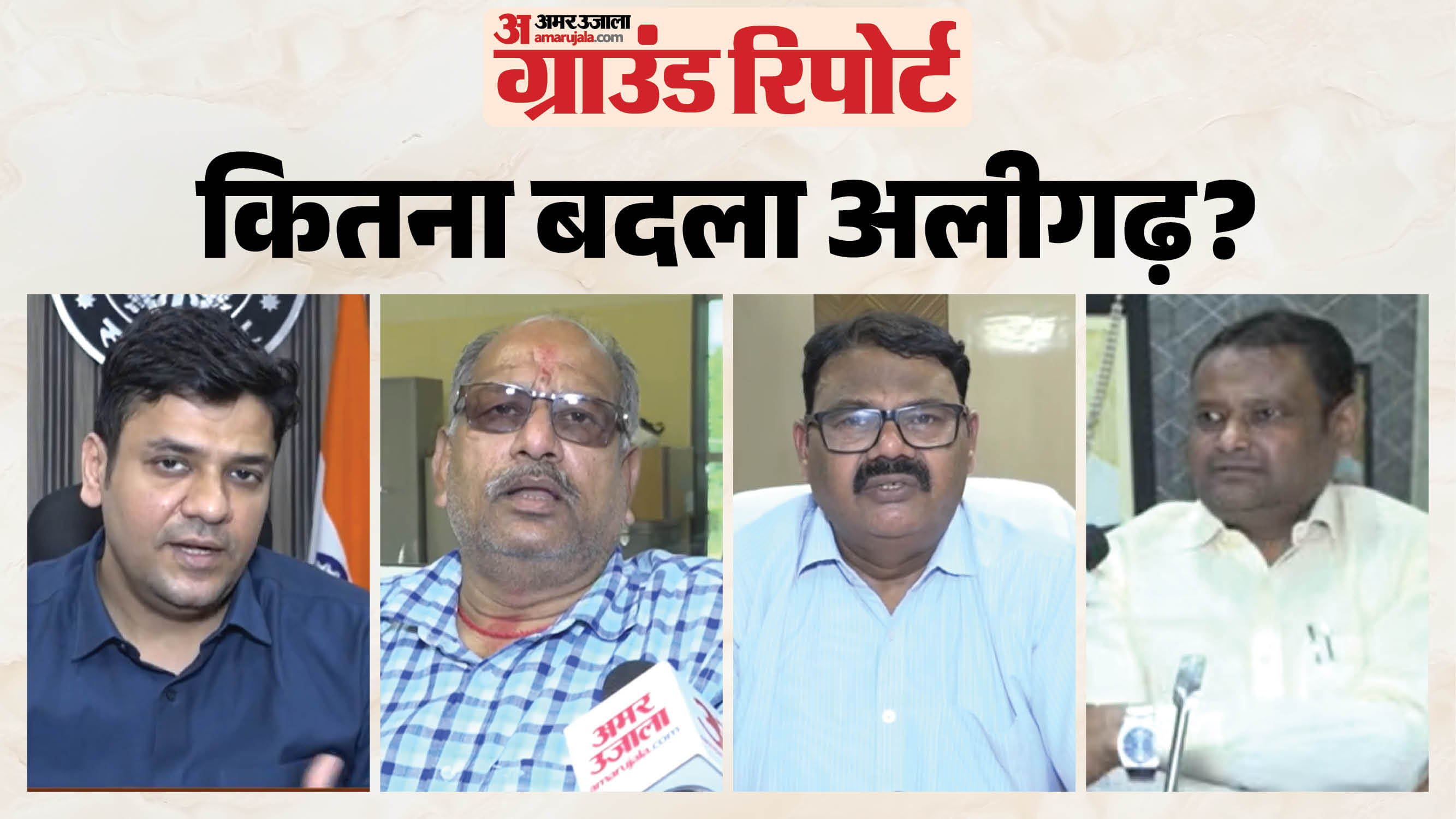 Aligarh Ground Report
