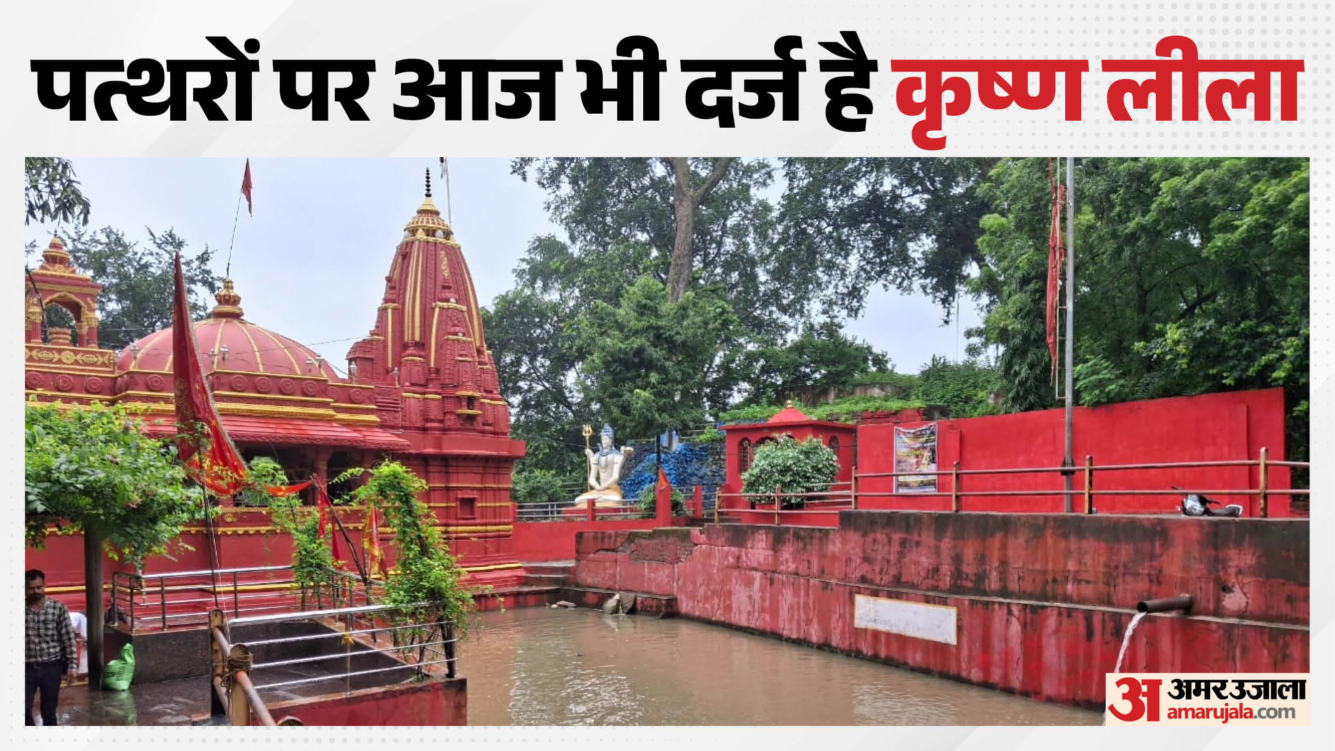 अमझेरा में दर्ज है पौराणिक इतिहास