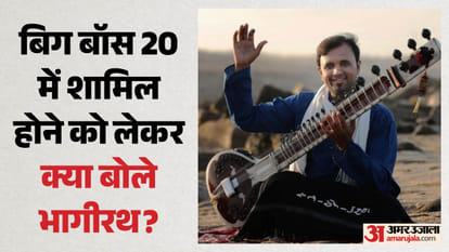 भागीरथ भट्ट