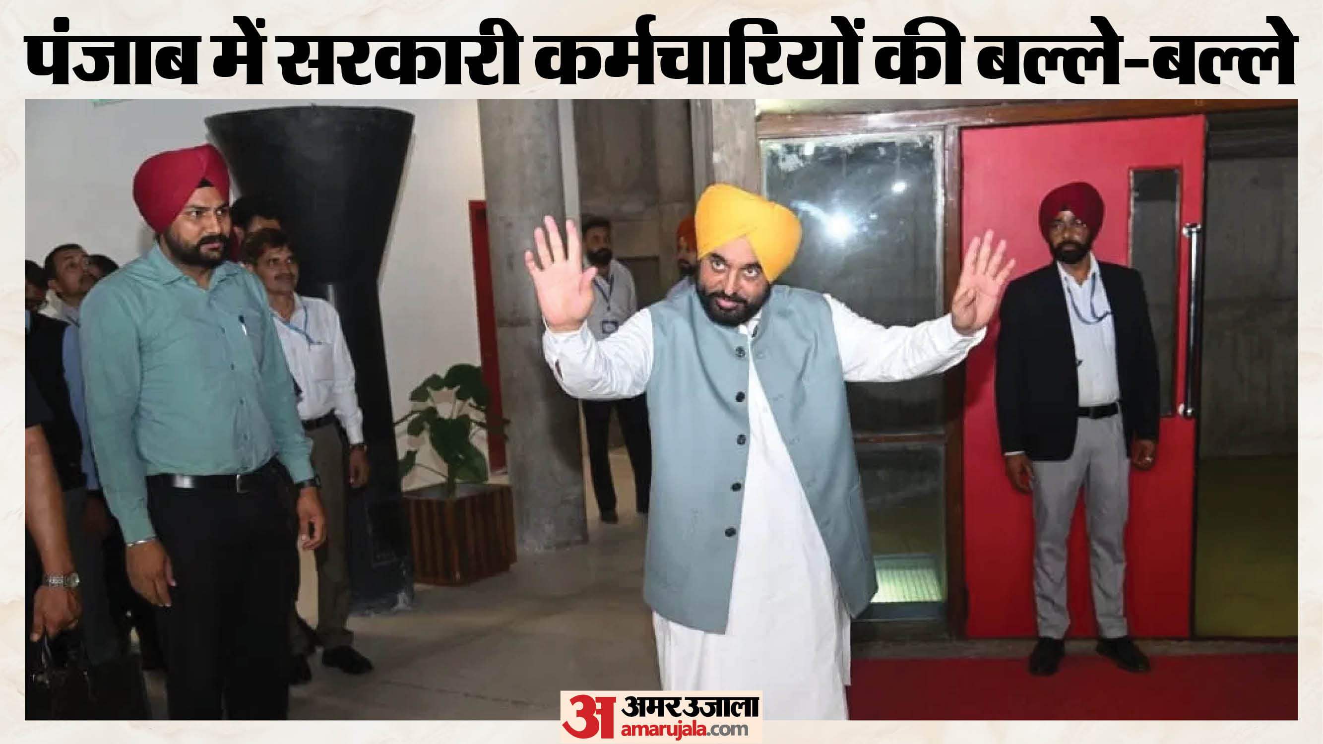 भगवंत मान