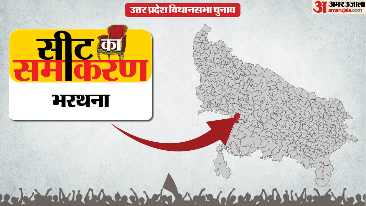 uttar pradesh election 2027 Etawah Bharthana Assembly seat history bjp sp bsp congress political equation