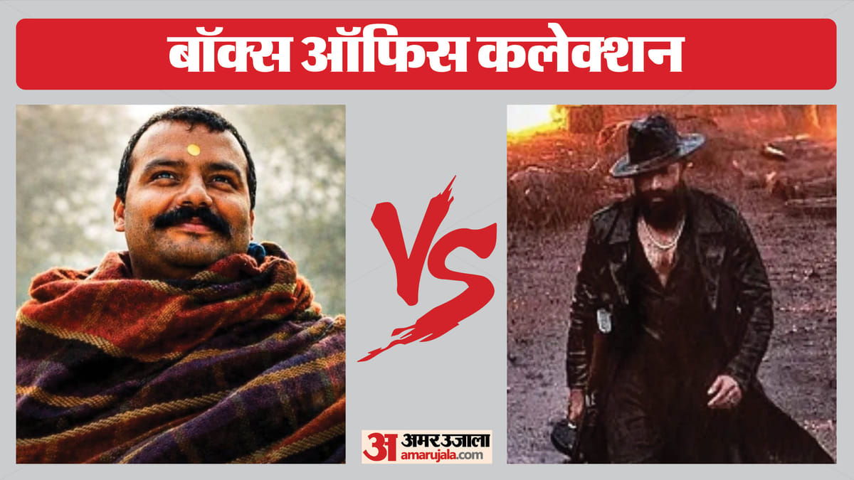 बॉक्स ऑफिस कलेक्शन: 'मिर्जापुर द मूवी' की रिलीज का 'हनुमान अंश' पर पड़ा असर, कैसा रहा 'टॉक्सिक' का कलेक्शन?