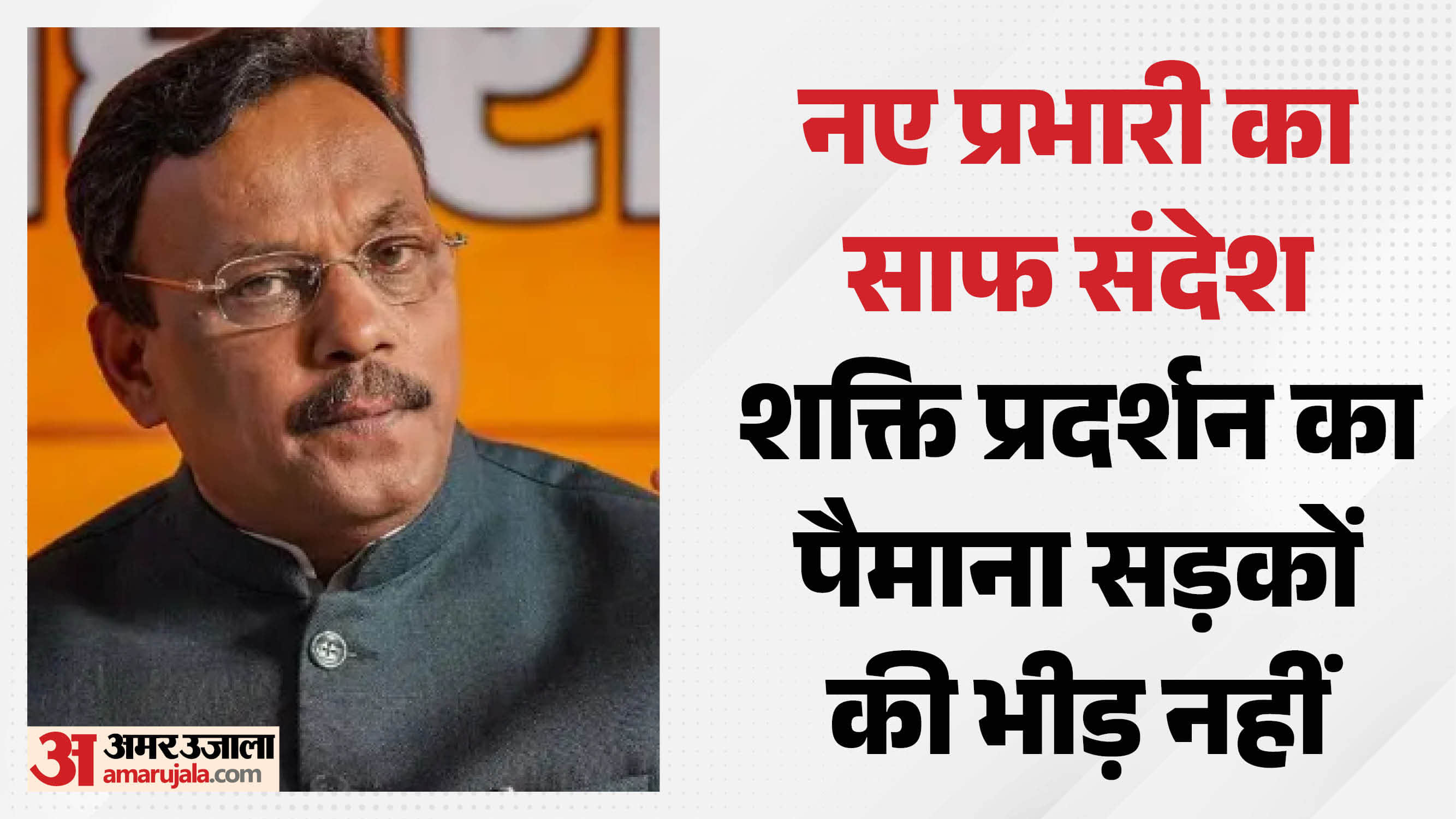 बैनर लगाने पर तावड़े ने लगाई रोक।
