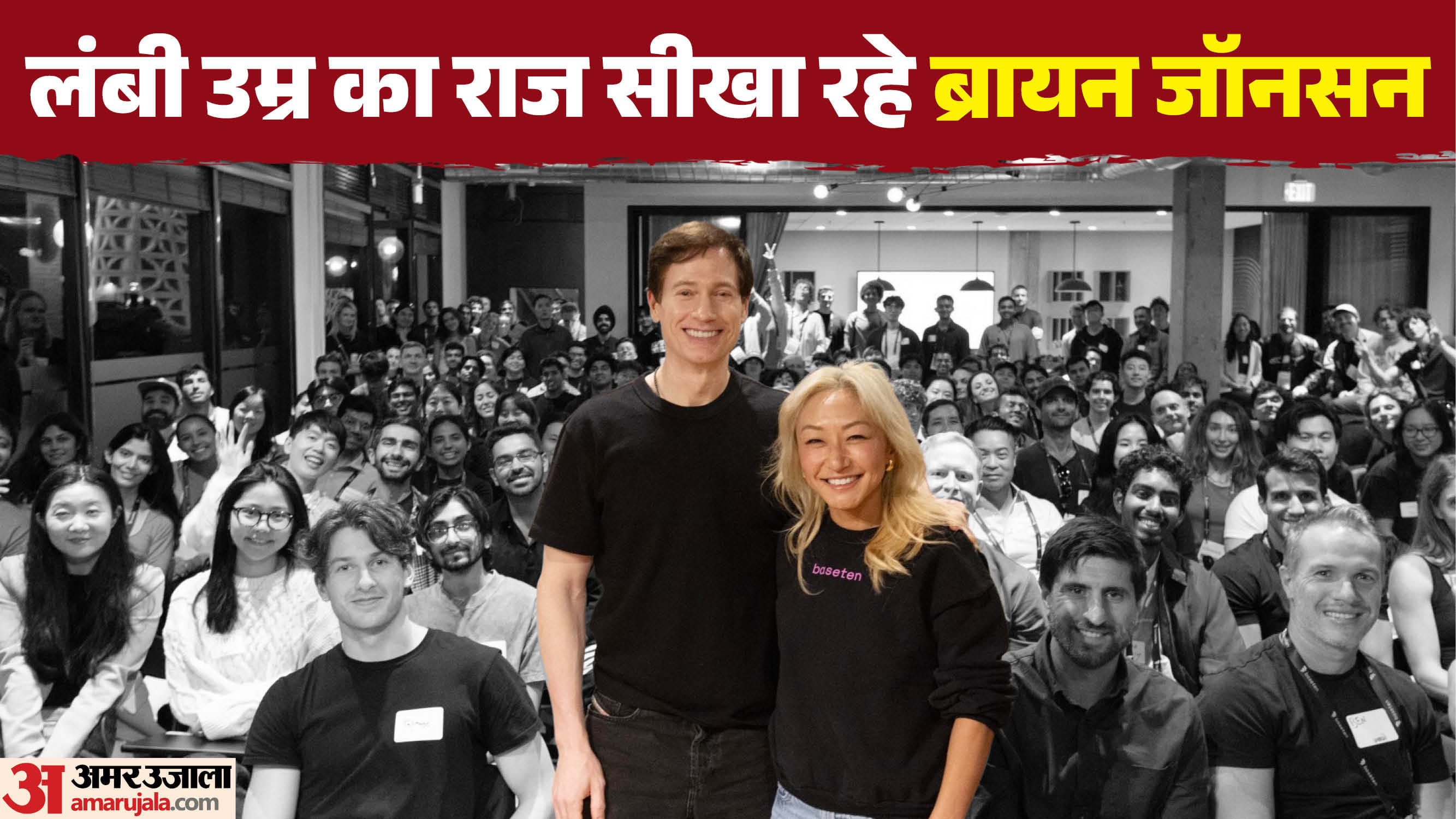 ब्रायन जॉनसन