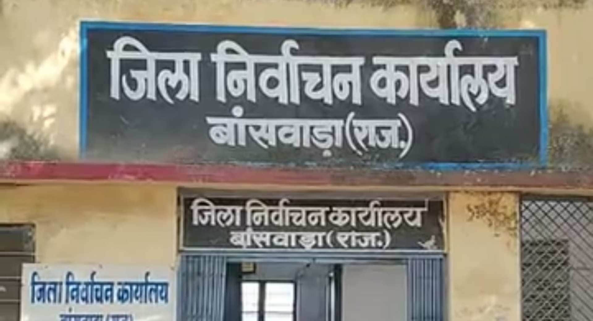 बांसवाड़ा में निकाय चुनाव की तस्वीर साफ