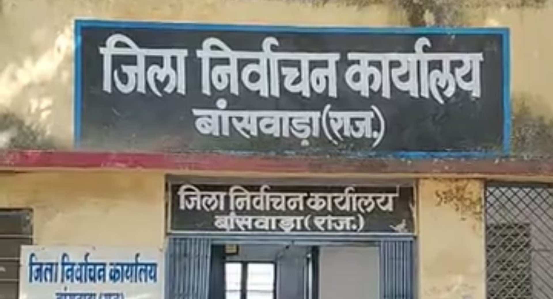 बांसवाड़ा में निकाय चुनाव की तस्वीर साफ
