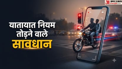 चालान काटने वाला एप