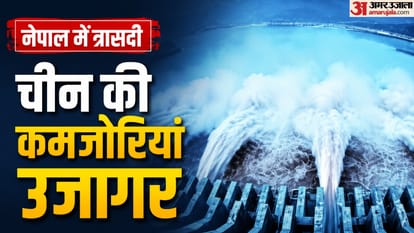 नेपाल में त्रासदी के बीच चीन की कमजोरियां उजागर (सांकेतिक)
