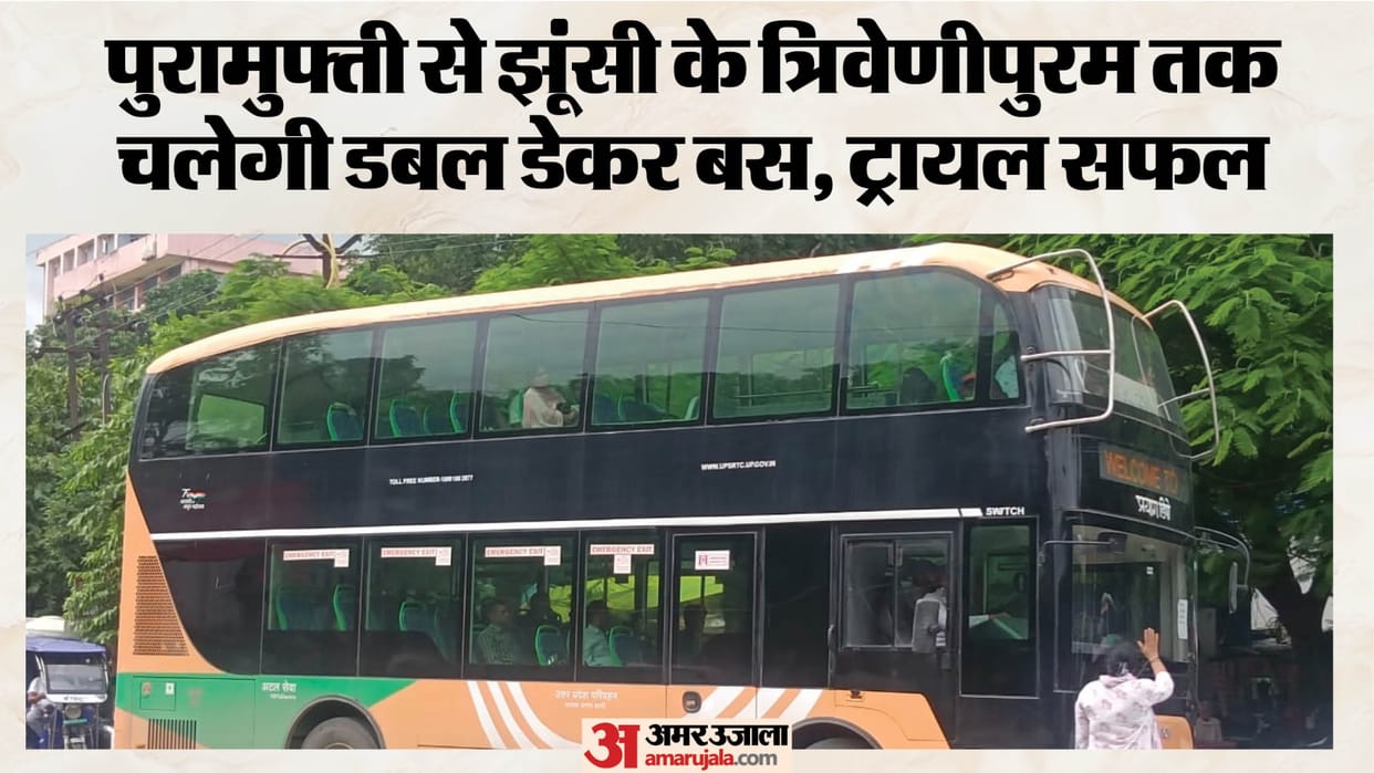 Sangam from double-decker bus; the bus will operate between Puramufti and Trivenipuram in Jhunsi.