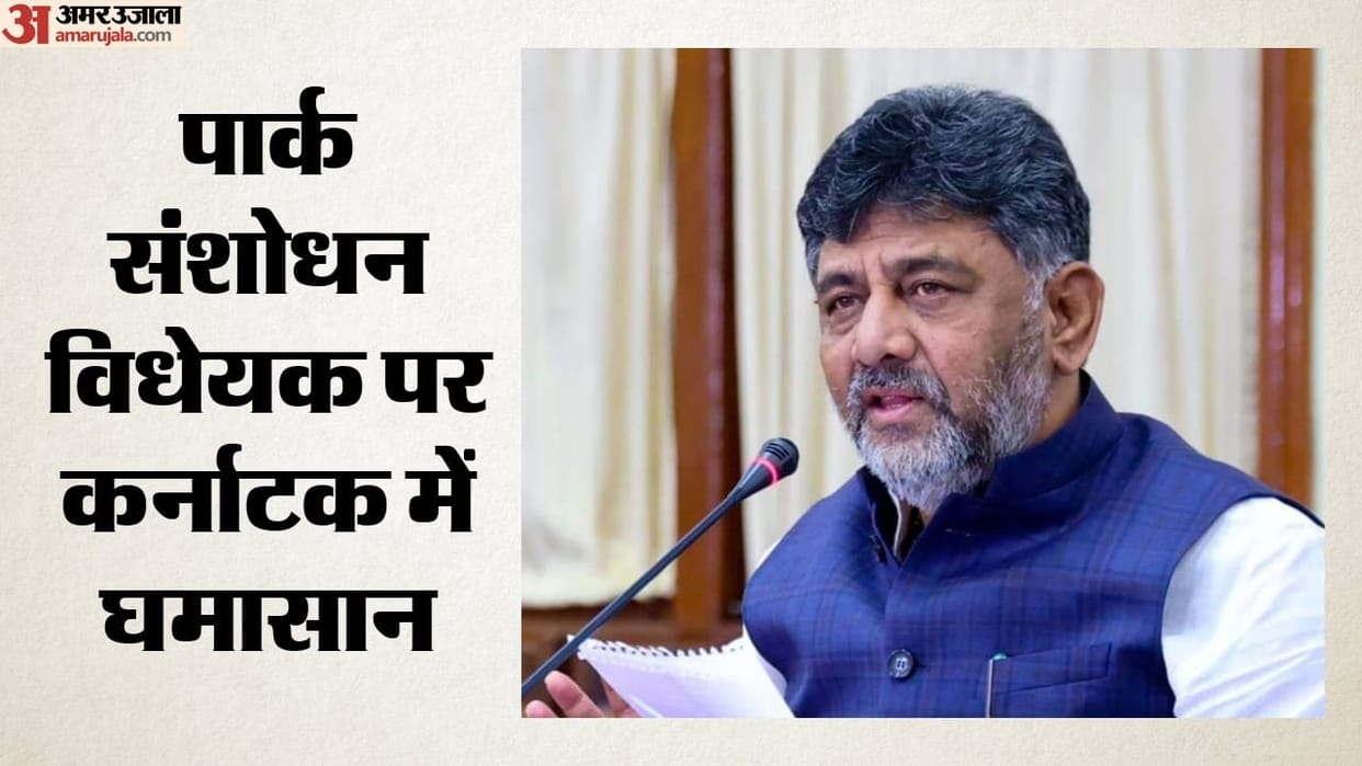 Karnataka government run by Delhi remote control uproar in Bengaluru Parks Bill BJP calls Shivakumar dummy CM