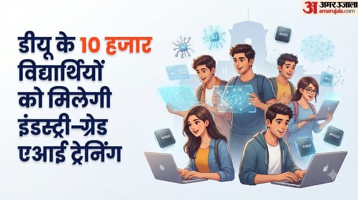 डीयू में तैयार होगी एआई टैलेंट की फौज?