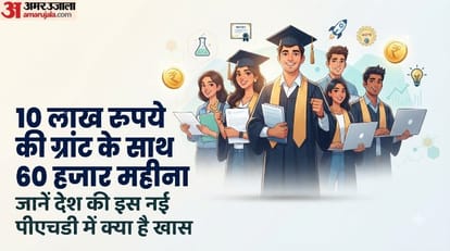 देश में पहली बार शुरू हो रही इस पीएचडी के बारे में जानें