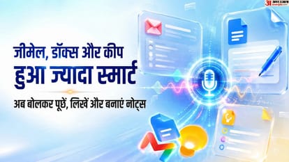 गूगल ने पेश किया कन्वर्सेशनल एआई फीचर