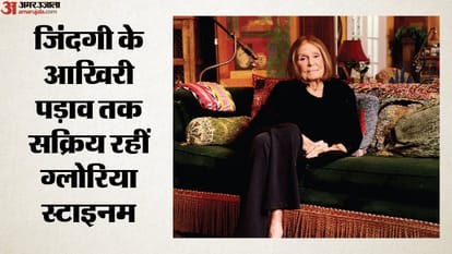 ग्लोरिया स्टाइनम