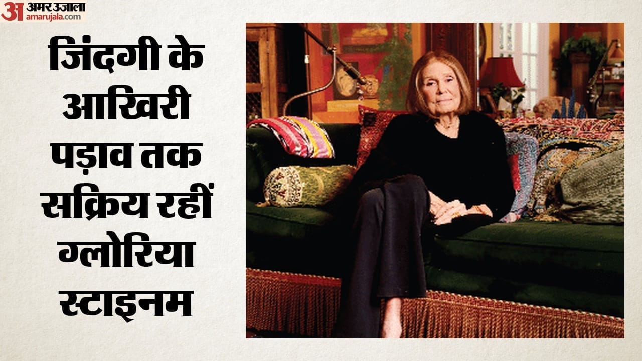 ग्लोरिया स्टाइनम