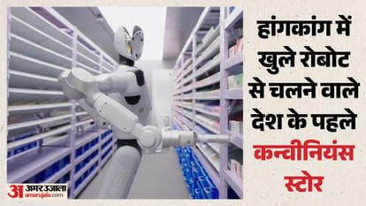 हांगकांग में रोबोट चलाएंगे दुकान