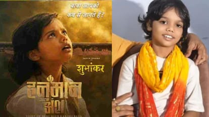हनुमान अंश के बाल कलाकार सात्विक शर्मा