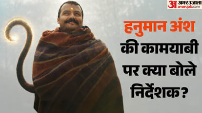 हनुमान अंश