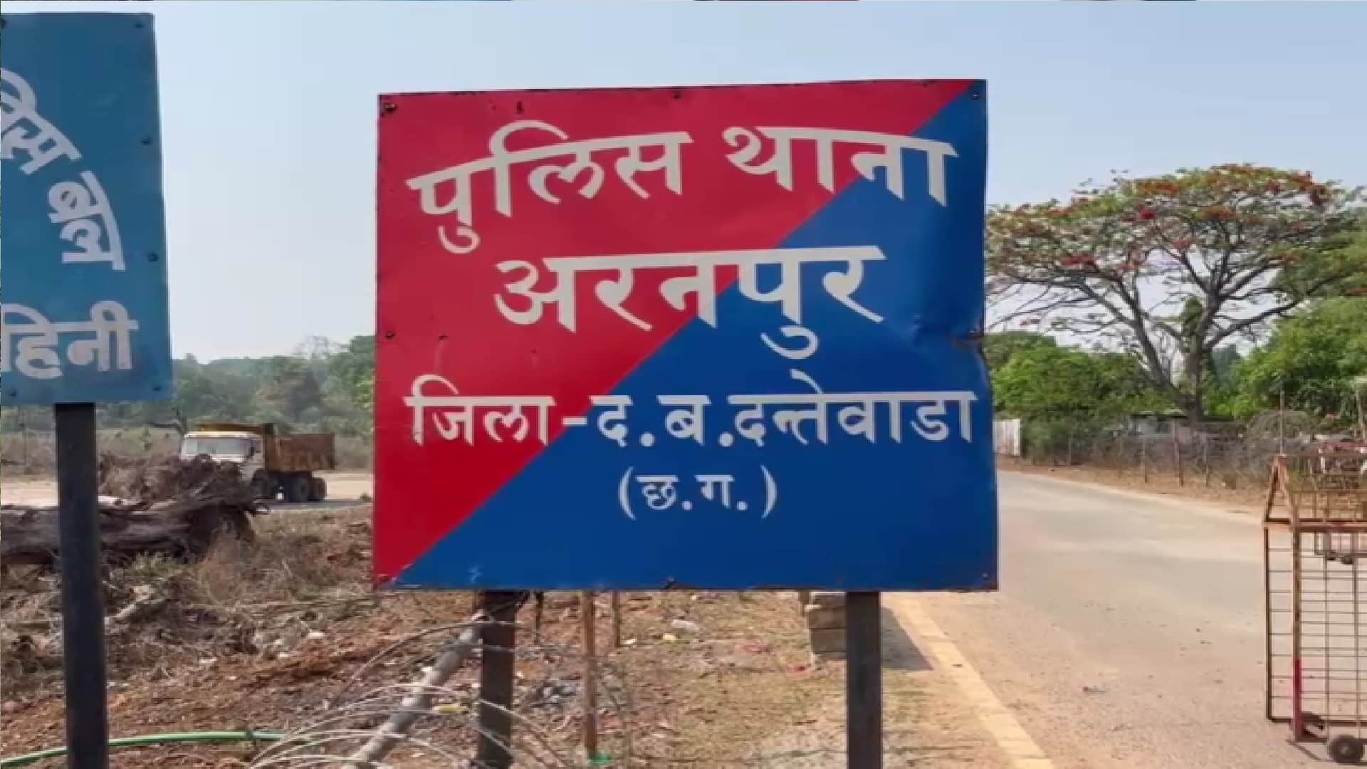 अरनपुर थाना