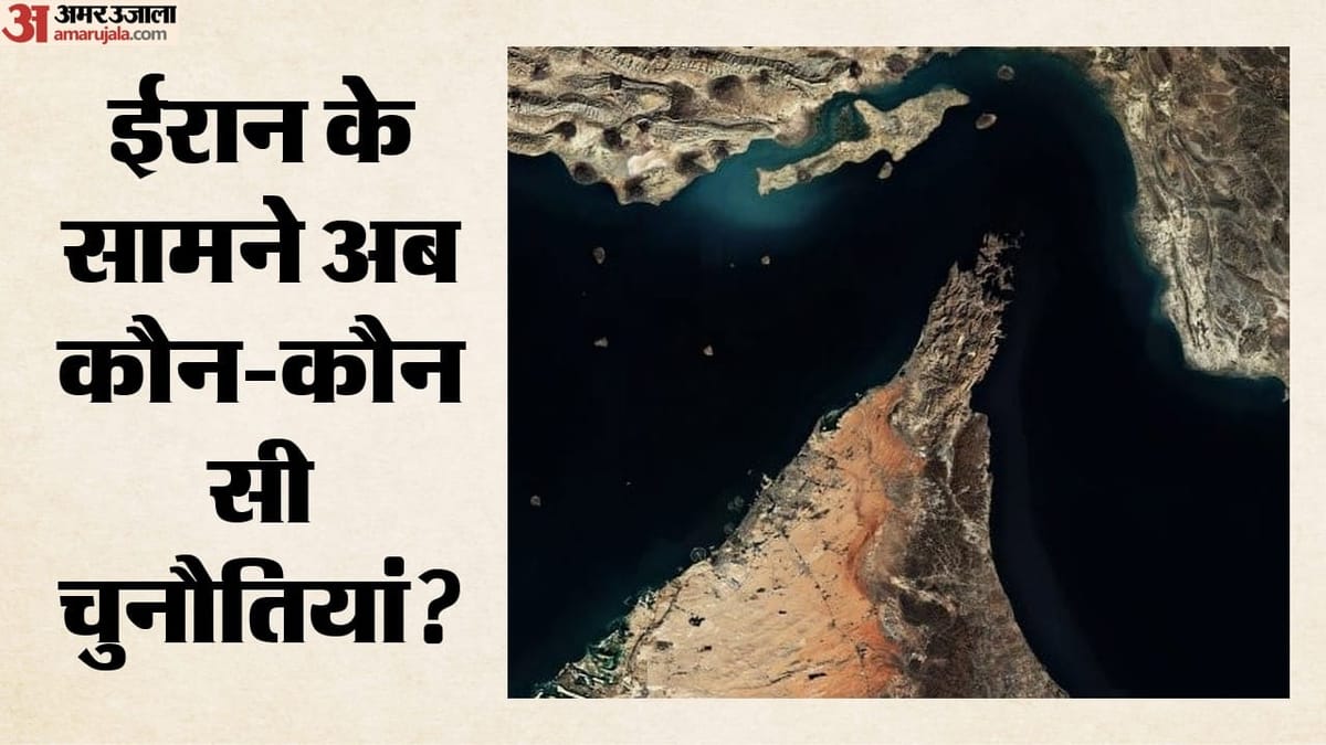 अमेरिका और यूरोपीय संघ ने ईरान पर साझा प्रतिबंध लगाए, तेल व वित्तीय नेटवर्क पर कसा शिकंजा