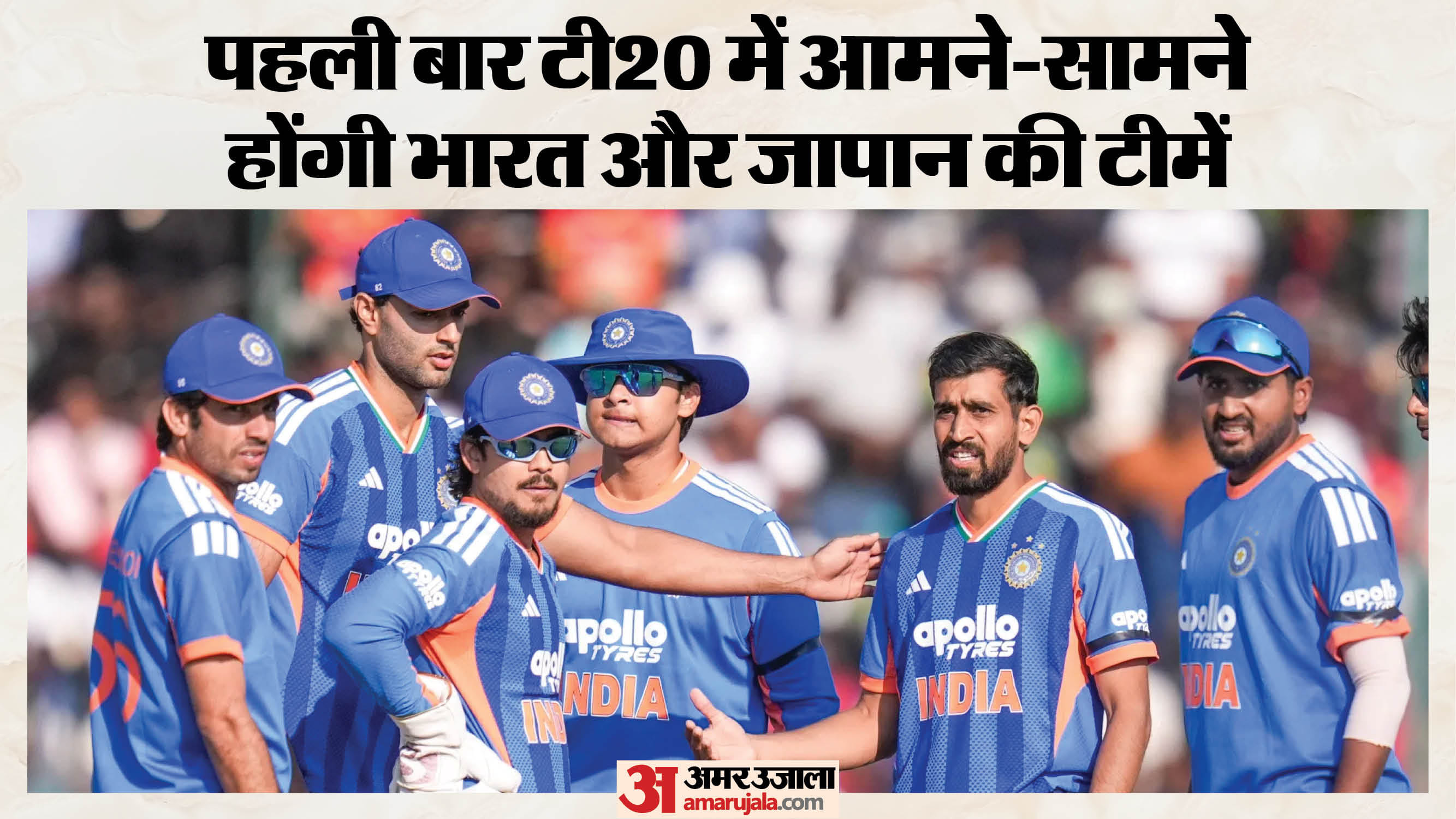 भारतीय टीम