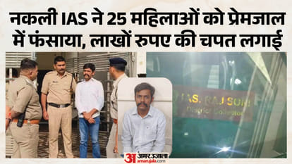 पुलिस की गिरफ्त में हिमांशू।