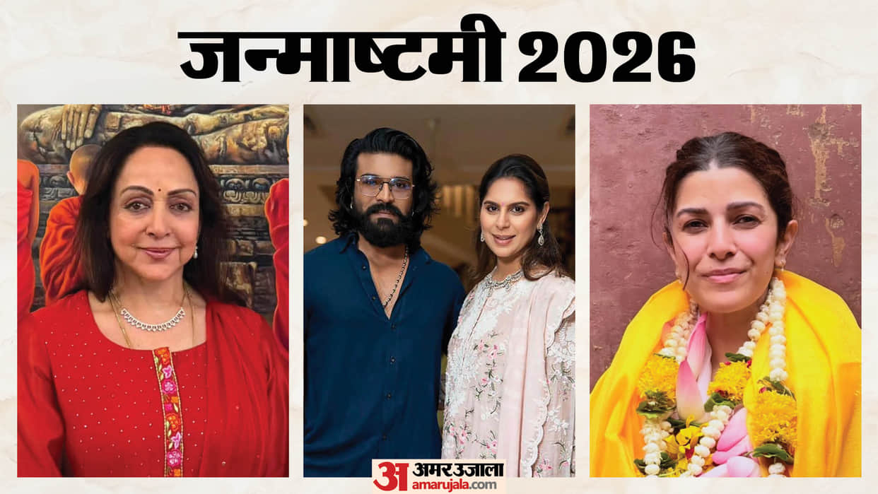Janmashtami 2026 Ram Charan Upasana Hema Malini Nimrat Kaur And Siddharth Gupta Share Festive Wishes