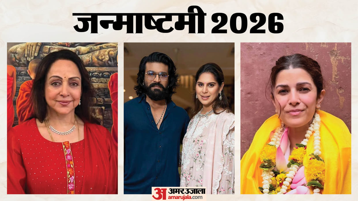 Janmashtami 2026 Ram Charan Upasana Hema Malini Nimrat Kaur And Siddharth Gupta Share Festive Wishes