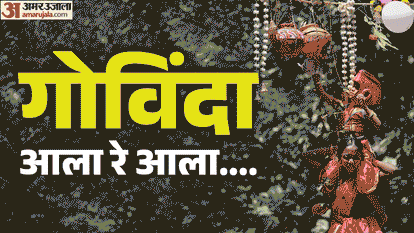 दही हांडी