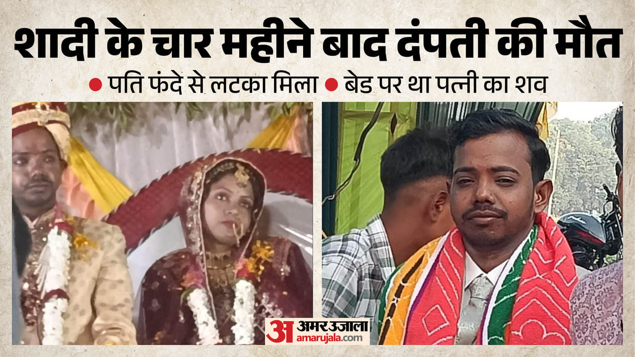 Husband found hanging from a noose, wife's body was on the bed