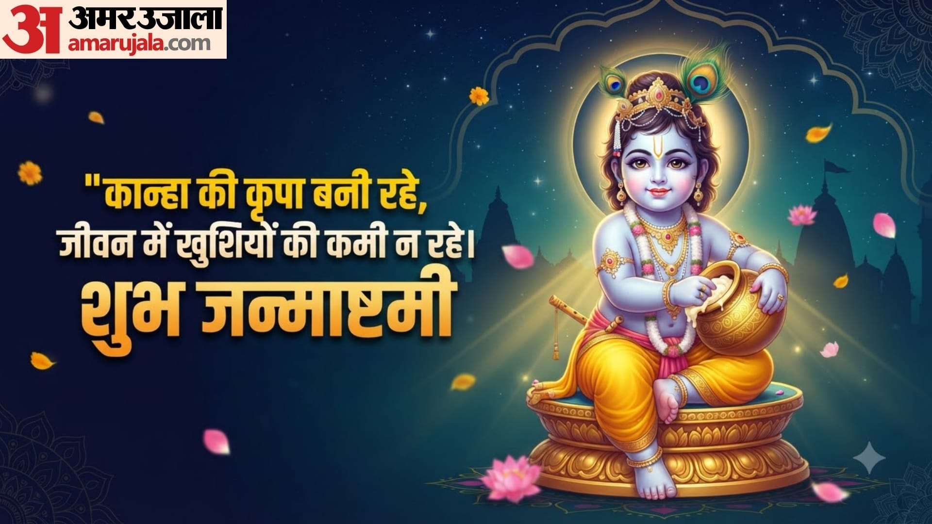 janmashtami 2026 lord krishna short captions for instagram in hindi radha krishna captions
