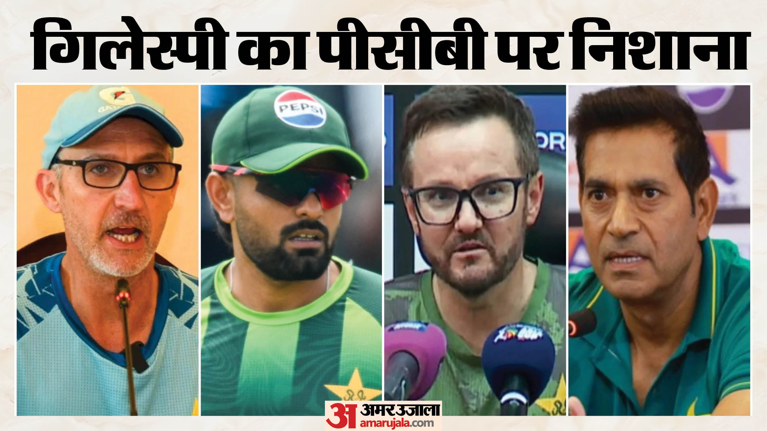 बाएं से- गिलेस्पी, बाबर, हेसन और जावेद