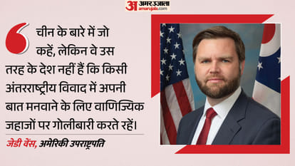 जेडी वेंस