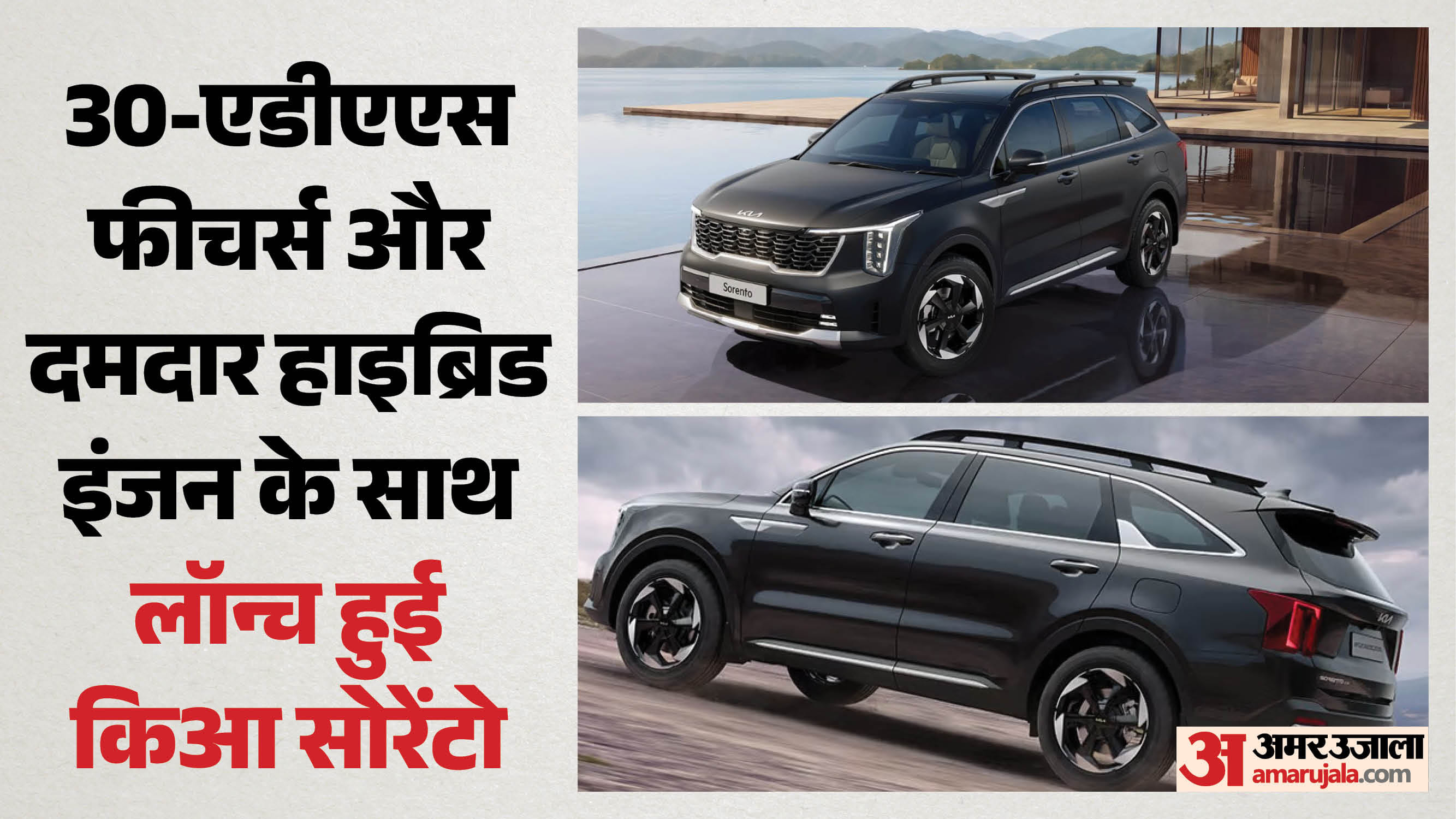 किआ साेरेंटो