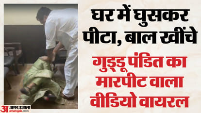 कांग्रेस नेत्री को पीटते पूर्व विधायक गुड्डू पंडित