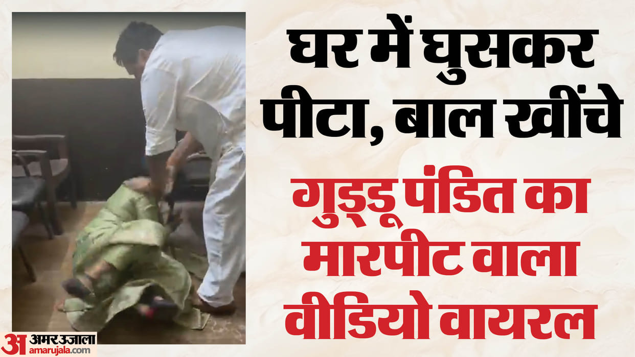 Former MLA Bhagwan Sharma accused of assaulting Congress leader video goes viral