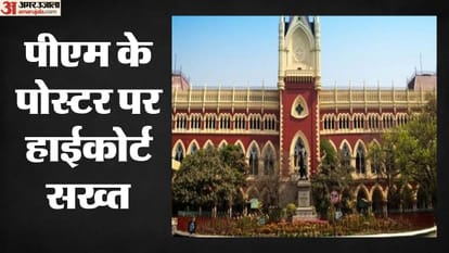 कलकत्ता हाईकोर्ट