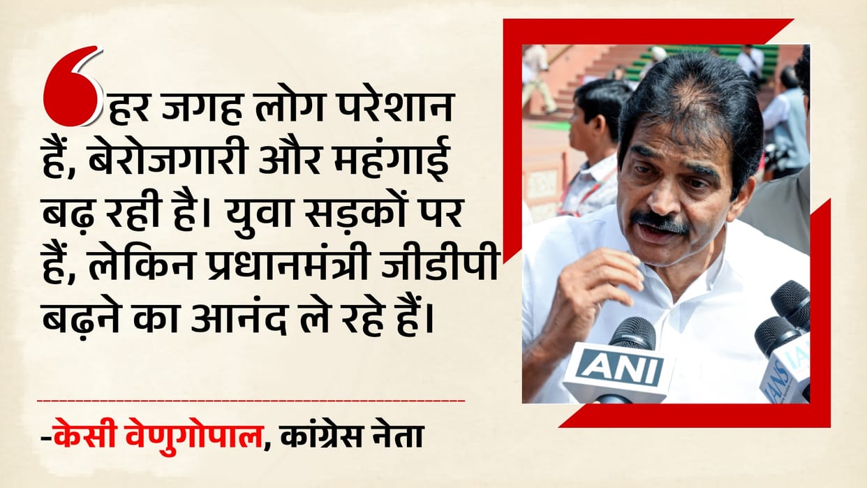 pm 7.8 percent gdp growth claim congress attack venugopal real economic situation government answer