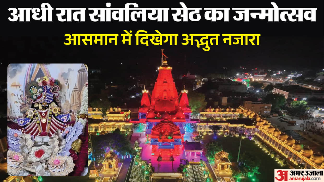 sanwaliya ji temple janmashtami krishna birth celebration drone show fireworks dahi handi chittorgarh