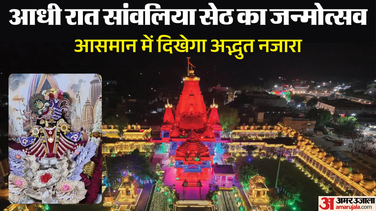 sanwaliya ji temple janmashtami krishna birth celebration drone show fireworks dahi handi chittorgarh