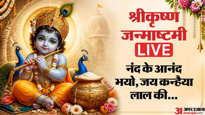 कृष्ण जन्माष्टमी पूजा और शुभ मुहूर्त