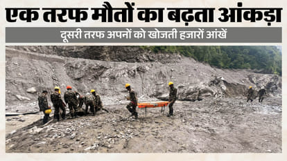 लापता लोगों की तलाश में जुटी सेना