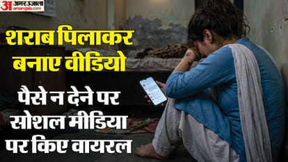 लिवइन पार्टनर ने युवती के वीडियो किये सोशल मीडिया पर वायरल