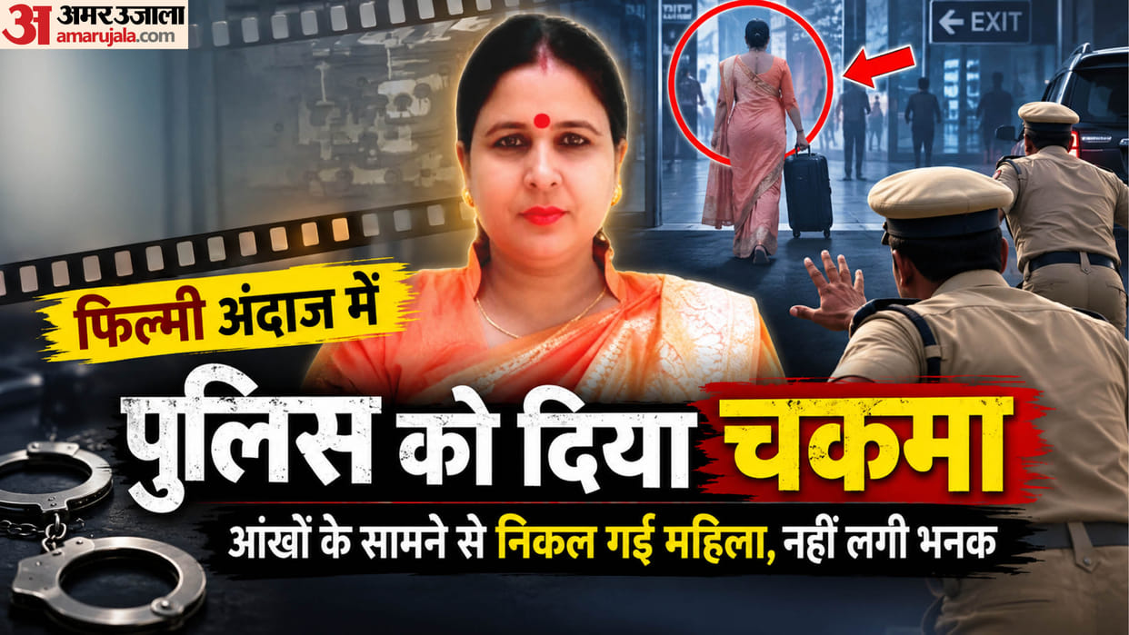 Wearing burqa given by her son Mamta vanished into darkness