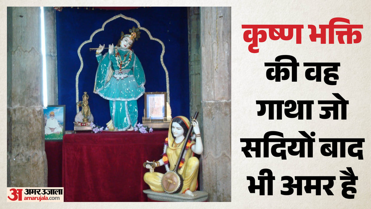 chittorgarh fort meera bai krishna devotion meera temple kumbha shyam temple mewar history