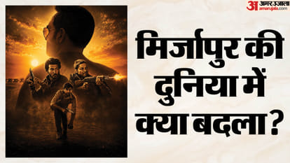 मिर्जापुर द मूवी कास्ट