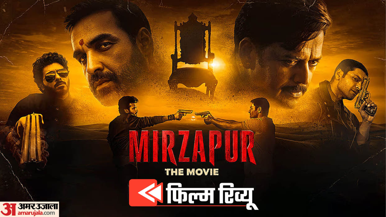Mirzapur the movie review ali fazal as guddu divyenndu as munna and pankaj tripathi as kaleen with ravi kishan