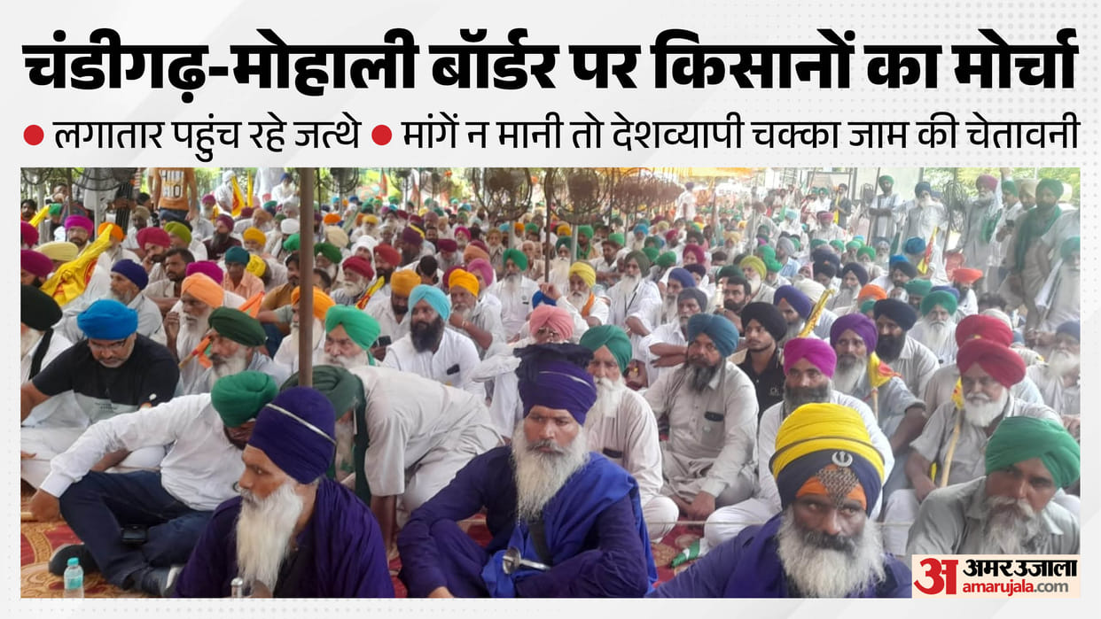 Kisan Morcha  in Mohali crucial meeting today protesters refuse to back down in fight for their rights