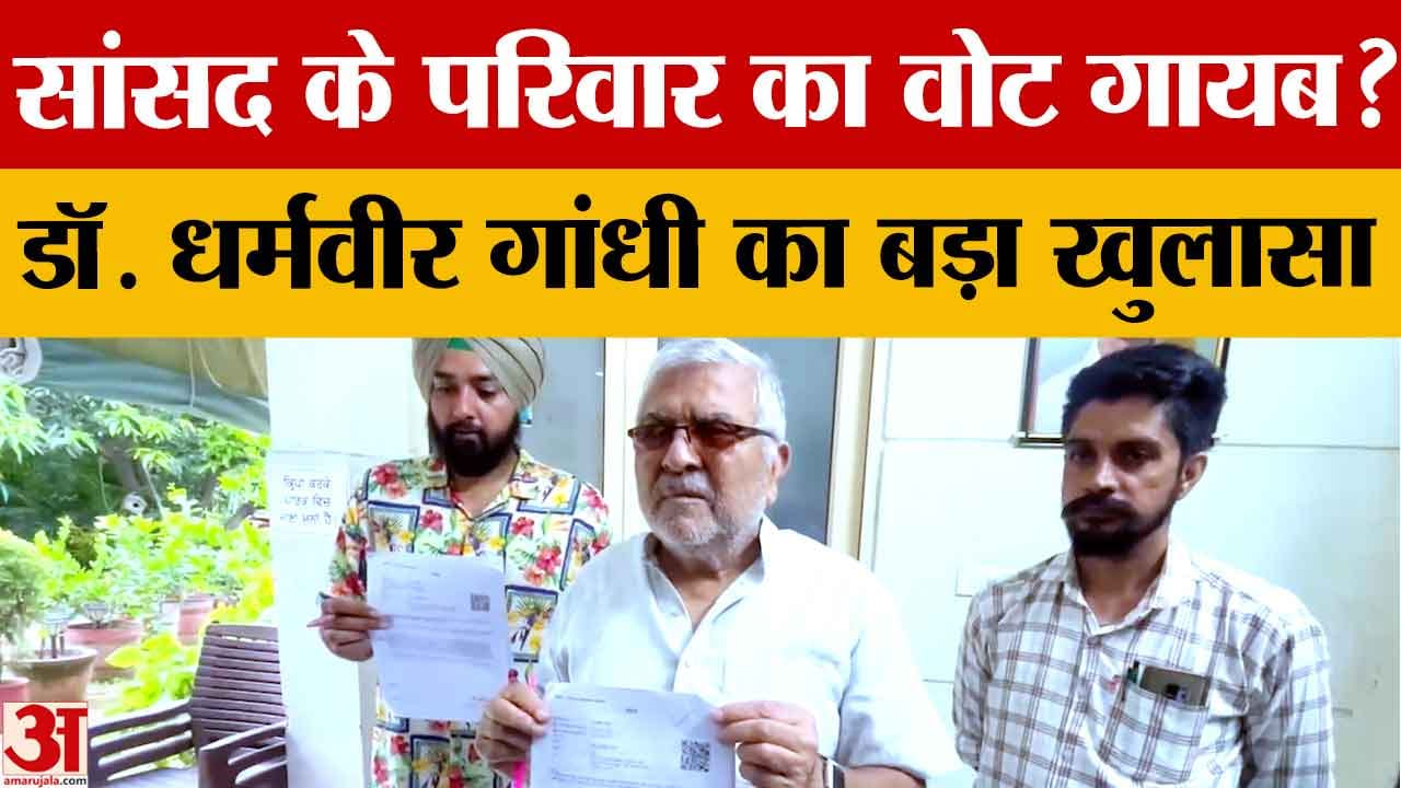 SIR पर सांसद धर्मवीर गांधी ने उठाए सवाल, मतदाता रिकॉर्ड की मैपिंग में गड़बड़ी का दावा