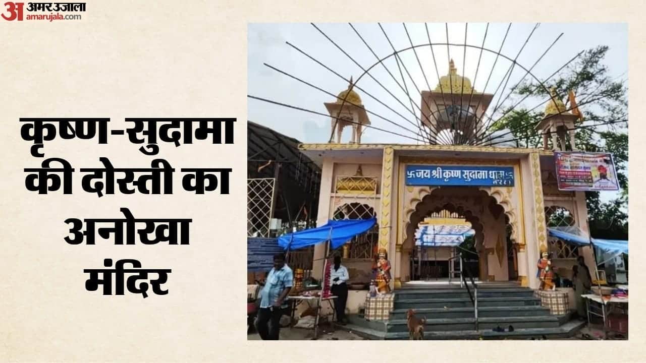 नारायणा धाम उज्जैन